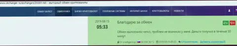 Информация о оперативности вывода денег в online-обменнике BTCBit Net представлена в отзывах и на сайте okchanger ru