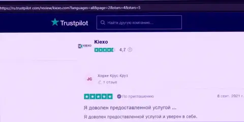 Комплиментарные мнения клиентов KIEXO об работе брокерской компании, размещенные на ресурсе Trustpilot Com