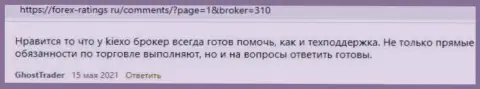 Мнение биржевого трейдера об условиях для совершения торговых сделок брокерской организации Киехо на сайте forex ratings ru