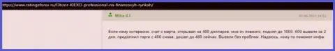 Коммент трейдера Киехо Ком, об условиях для совершения сделок дилинговой компании, представленный на сервисе ratingsforex ru