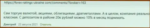 Отзывы биржевых игроков брокера Киехо, найденные нами на ресурсе forex ratings ukraine com