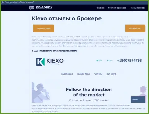 Сжатый обзор брокерской компании KIEXO на web-портале Db Forex Com
