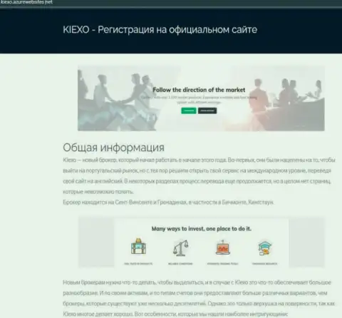 Обзорный материал с информацией об организации KIEXO, нами найденный на веб-сервисе киексоазурвебсайтес нет