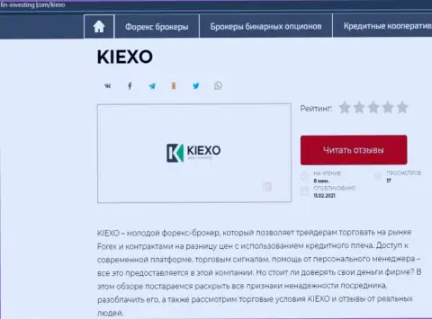 Обзор условий для совершения сделок дилингового центра KIEXO на web-портале фин инвестинг ком