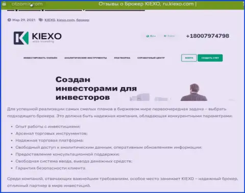 Положительное описание дилингового центра KIEXO на интернет-сервисе отзомир ком