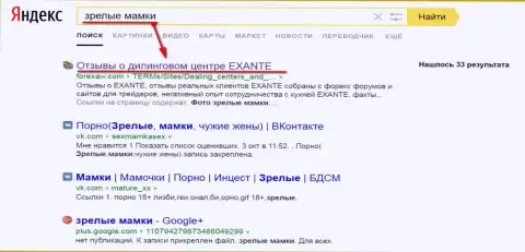 По чудному амурному запросу к Яндексу страничка об Экзанте Еу в ТОРе
