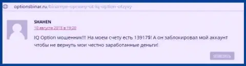 Оценка перепечатана с сервиса о ФОРЕКС optionsbinar ru, создателем предоставленного высказывания есть online-пользователь SHAHEN