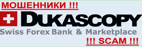 DukasCopy Bank - ШУЛЕРА !!! Будьте предельно внимательны в поиске дилинговой организации на международной торговой площадке FOREX - НИКОМУ НЕЛЬЗЯ ВЕРИТЬ !!!