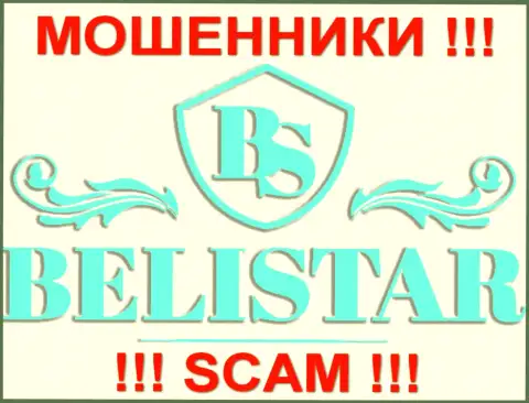 Балистар Холдинг ЛП (Belistar Com) - МОШЕННИКИ !!! SCAM !!!