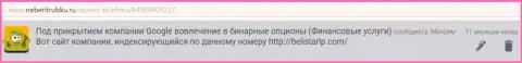 Честный отзыв Максима позаимствован был на веб-ресурсе неберитрубку ру