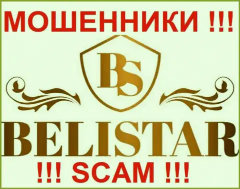 Belistar Holding LP (Белистар) - это МОШЕННИКИ !!! СКАМ !!!