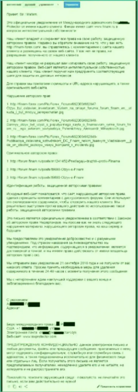 Перевод официальной претензии от адвокатов Финам Форекс по поводу вырезания диалогов на интернет-форуме указанного форекс ДЦ
