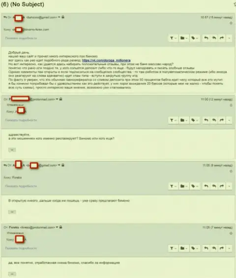 Биномо - это МОШЕННИКИ !!! Очередной мошеннический стартап в vkontakte - Дорога миллионера - это SCAM  !!!