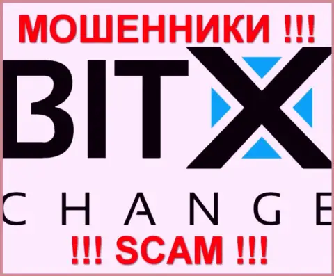 BitXChange - это МОШЕННИКИ !!! СКАМ !!!